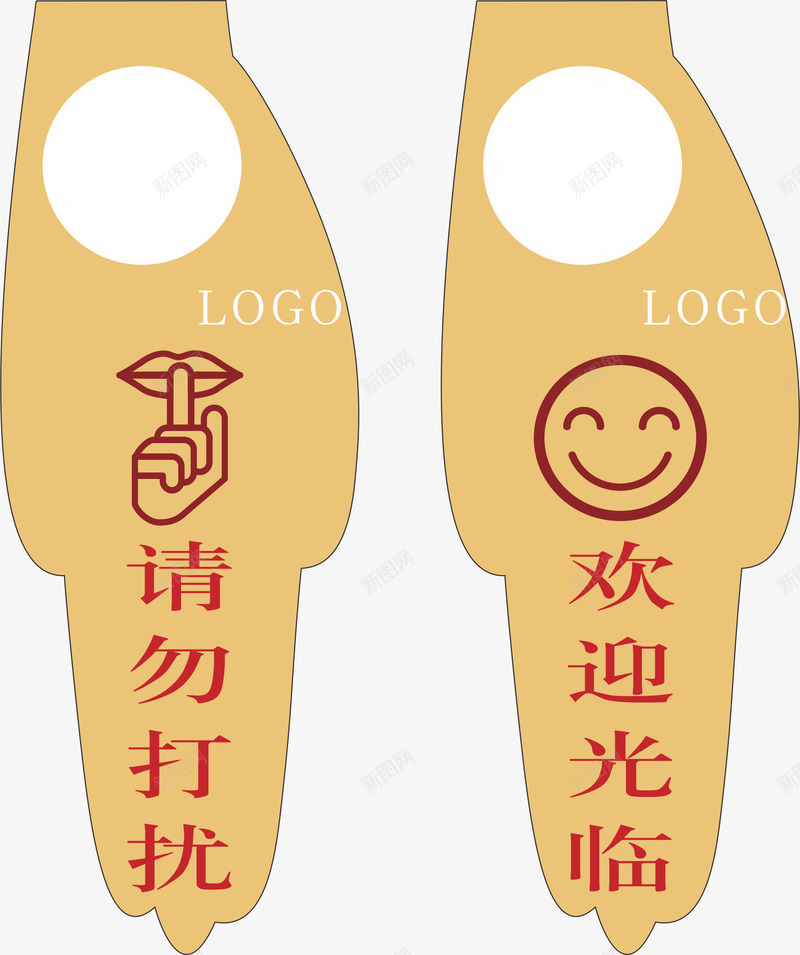 请勿打扰png免抠素材_88icon https://88icon.com 卡通 卡通悬挂牌子 悬挂牌 悬挂牌PS 悬挂牌子 请勿打扰