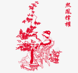 红楼梦剪纸红楼梦人物高清图片