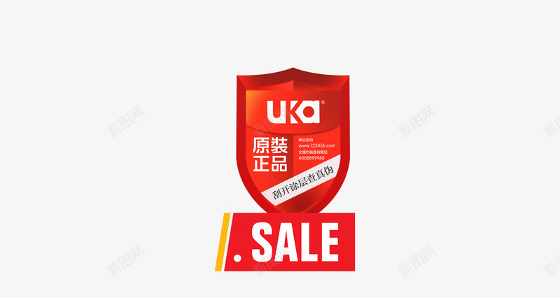 原装正品png免抠素材_88icon https://88icon.com 促销 商品 商铺 正品