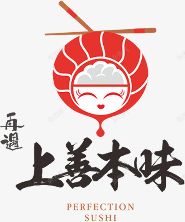 卡通餐饮开业字体png免抠素材_88icon https://88icon.com 卡通 字体 开业 餐饮