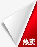 红色渐变热卖折纸标签png免抠素材_88icon https://88icon.com 标签 渐变 红色