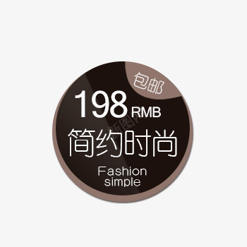 淘宝天猫商品标签png免抠素材_88icon https://88icon.com 咖啡色 商品标签 淘宝天猫 简约时尚