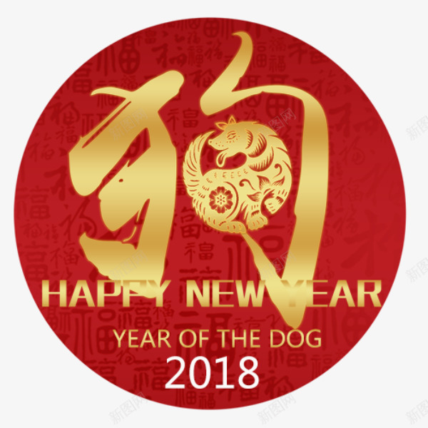 2018狗年红色标签png免抠素材_88icon https://88icon.com 2018 2018墙贴 新年 新年快乐 新春 新春快乐 狗年