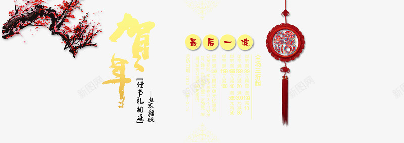 中国风春节恭贺新春背景png免抠素材_88icon https://88icon.com 中国风 恭贺新春 春节 素材背景