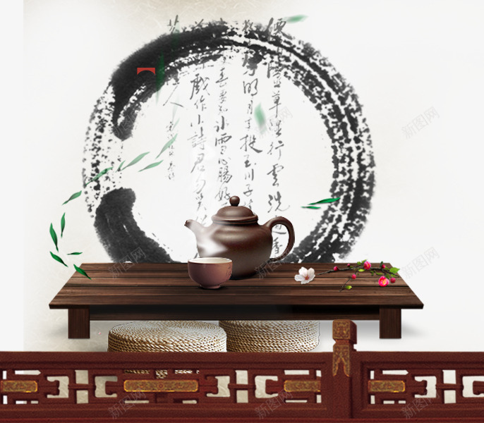 茶具png免抠素材_88icon https://88icon.com 墨圈 树叶 桌子 画圈 茶 茶具