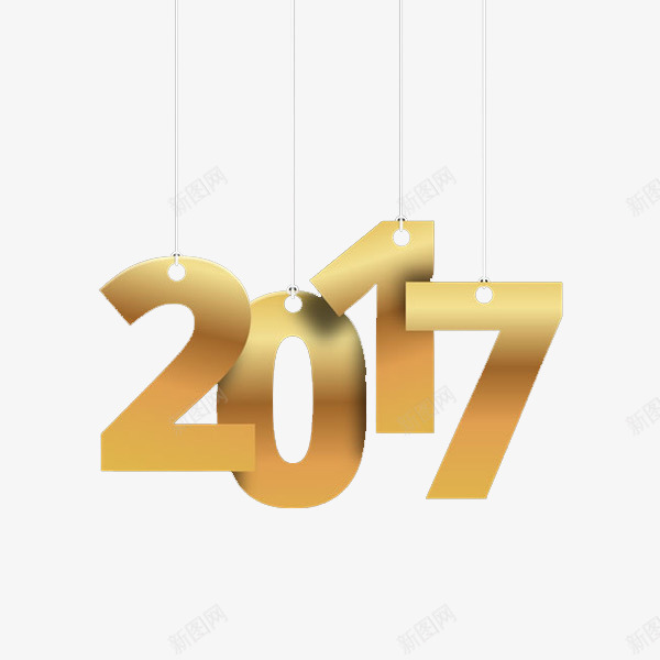 悬挂的2017png免抠素材_88icon https://88icon.com 吊绳 数字 新年 金色