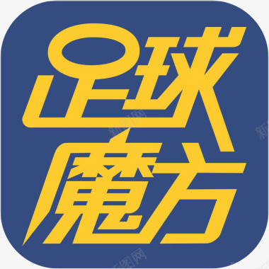 app工作平台手机足球魔方体育APP图标图标