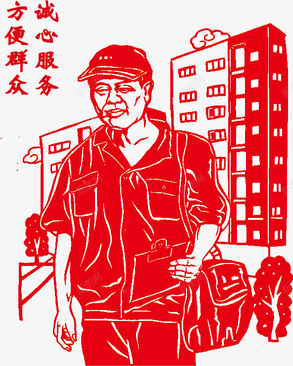 诚心服务方便群众png免抠素材_88icon https://88icon.com 剪纸 平民百姓 方便 服务 群众 群众利益 老实人 诚心