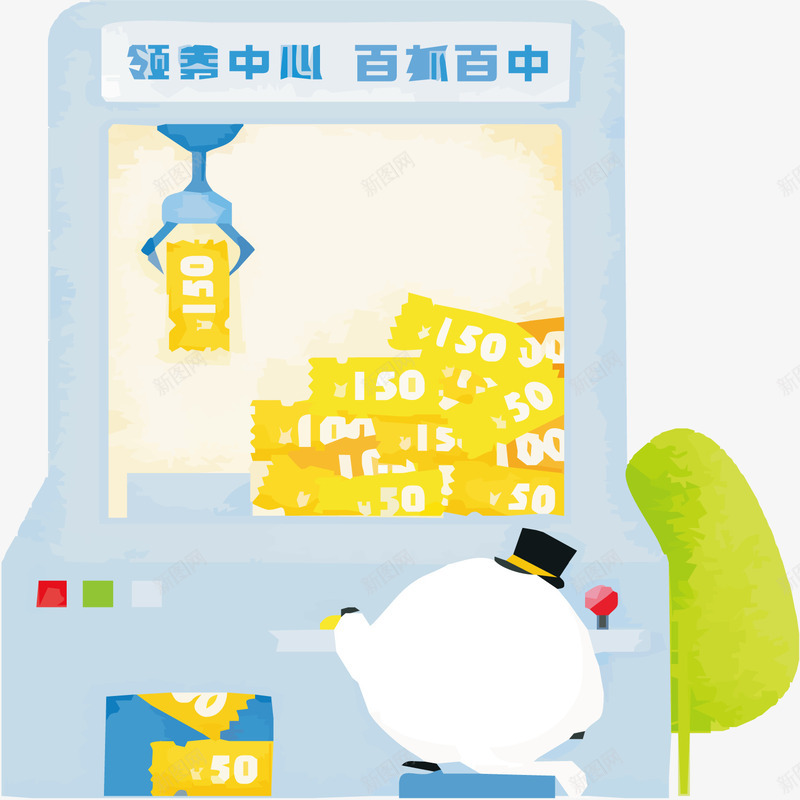 蓝色娃娃机png免抠素材_88icon https://88icon.com 奖券 娃娃机png 矢量素材 蓝色 金钱