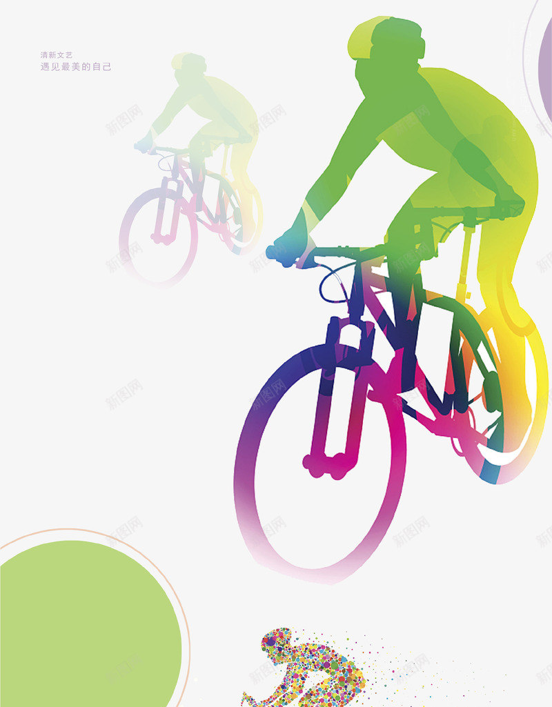 彩色创意骑自行车人物剪影psd免抠素材_88icon https://88icon.com 人物 剪影 单车剪影 彩色 插画 海报 自行车比赛 骑自行车