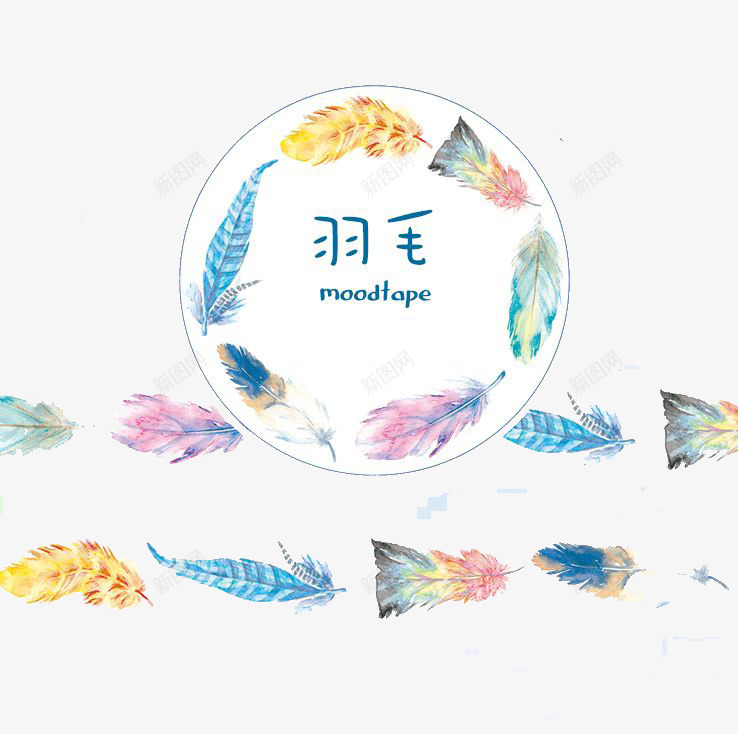 胶带贴纸彩色png免抠素材_88icon https://88icon.com 图案 彩色 胶带 胶带贴纸 装饰 贴纸