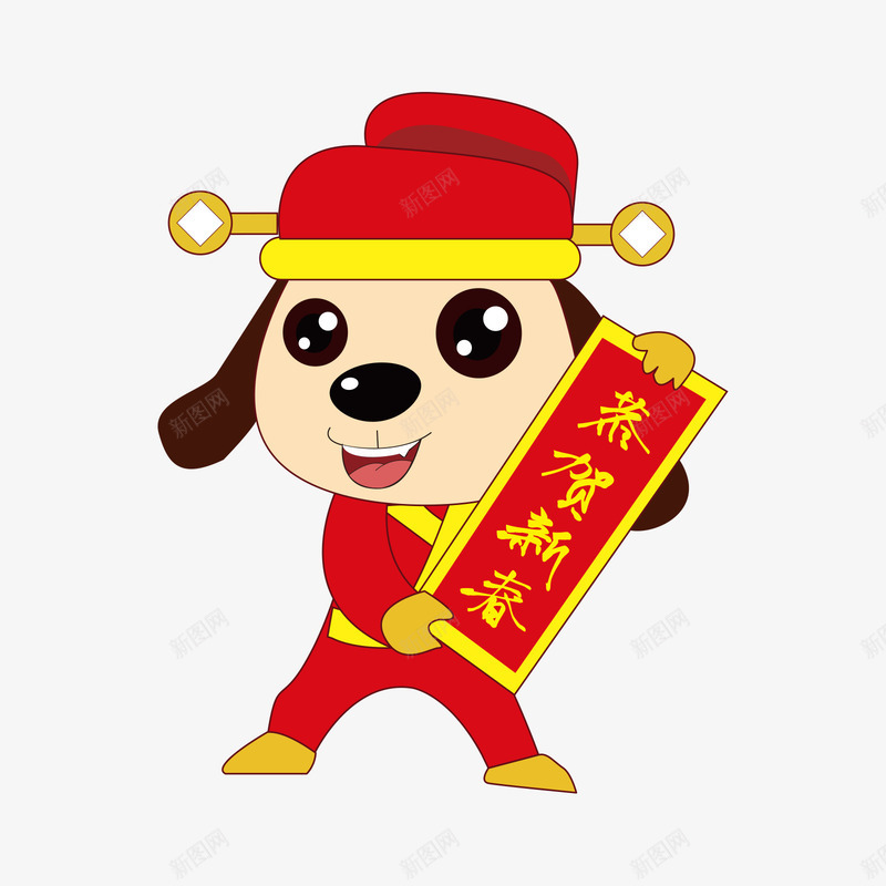 拿着恭贺新春的财神狗png免抠素材_88icon https://88icon.com 卡通狗 恭贺新春 狗年 红色 财神 财神狗 黄色