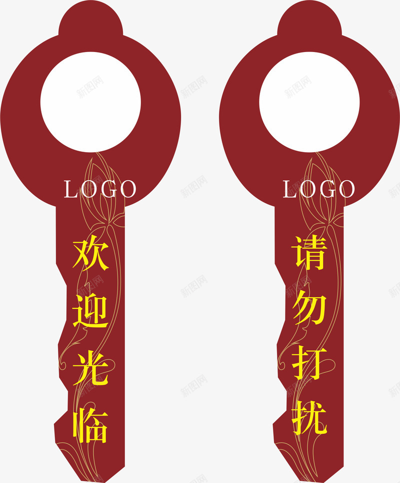 钥匙挂牌png免抠素材_88icon https://88icon.com 卡通悬挂牌子 悬挂牌 悬挂牌PS 悬挂牌子 挂牌 钥匙