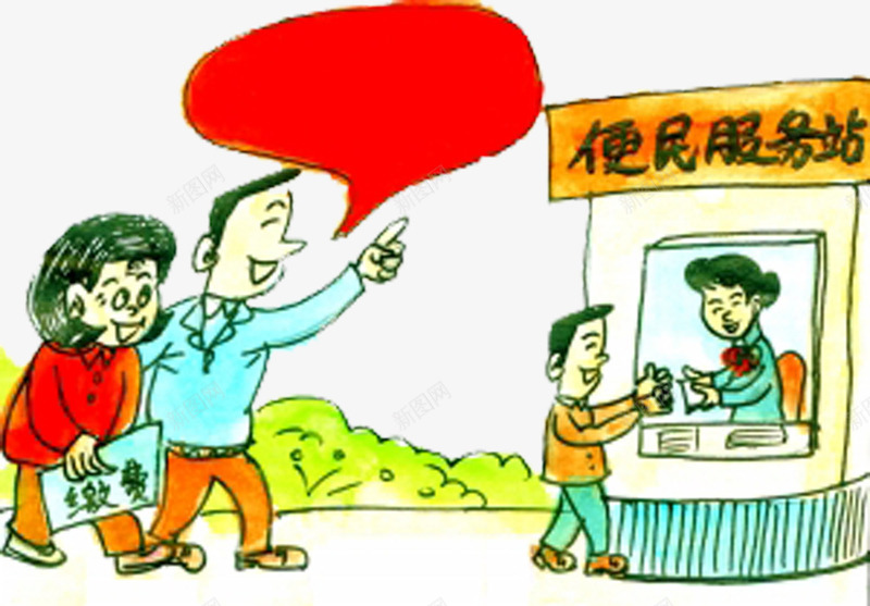 便民服务站手绘场景png免抠素材_88icon https://88icon.com 便民服务站 场景图 手绘图 服务站