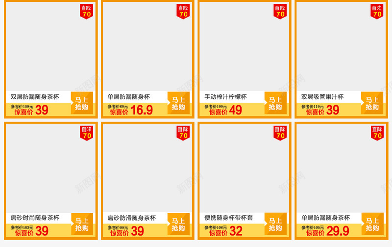 促销商品png免抠素材_88icon https://88icon.com 促销专区 商品价格 商品促销