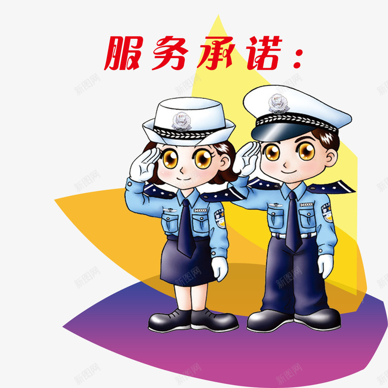 警察元素png免抠素材_88icon https://88icon.com 卡通 服务承诺 花朵 警察