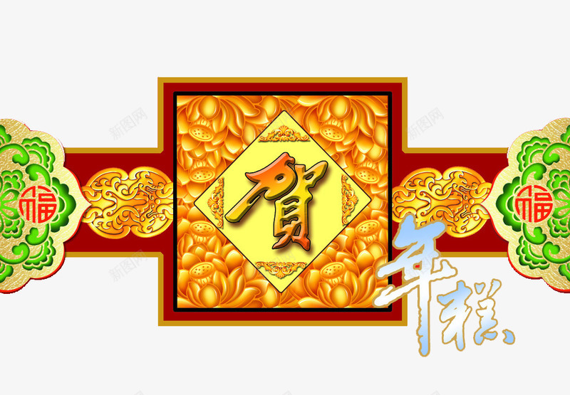 年糕包装矢量图eps免抠素材_88icon https://88icon.com 年糕艺术字矢量 年菜 新春贺喜 美食 菜肴 矢量图