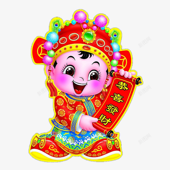 对联恭喜发财png免抠素材_88icon https://88icon.com 中国娃娃 中国风 对联 新年 新年素材 福娃