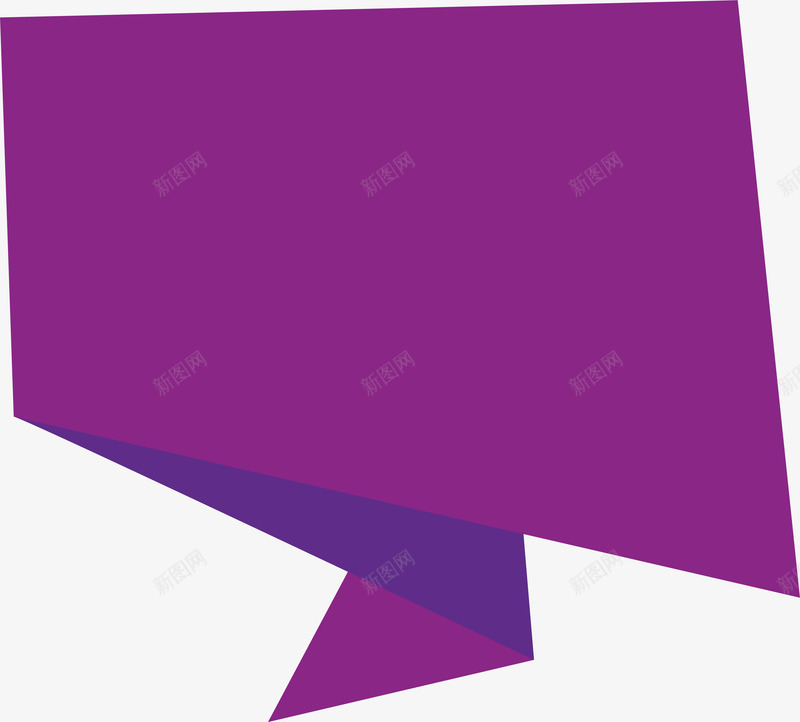 紫色折纸标题框png免抠素材_88icon https://88icon.com 促销 促销海报 手工折纸 折纸 折纸标题框 矢量png 紫色折纸