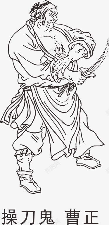 水浒传108将人物线稿图png免抠素材_88icon https://88icon.com 人物 水浒108将 水浒传 线条 线稿