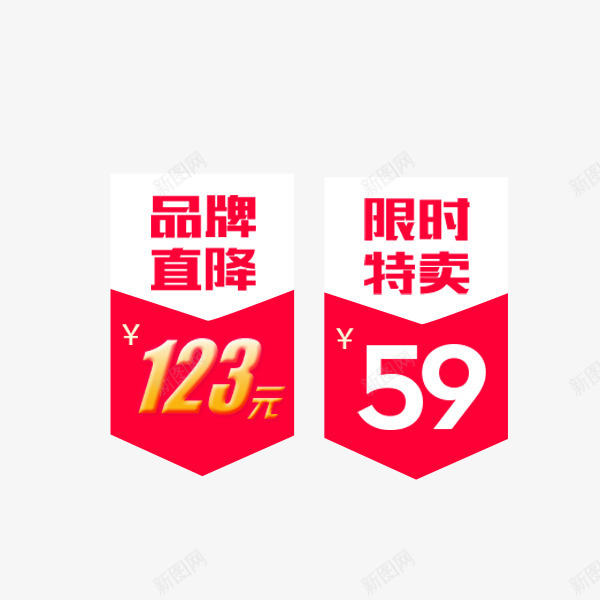 双十一价格标签png免抠素材_88icon https://88icon.com 价格标签 促销劵 双十一 天猫淘宝 活动 限时特卖