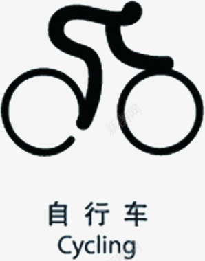 手绘自行车比赛项目图标图标