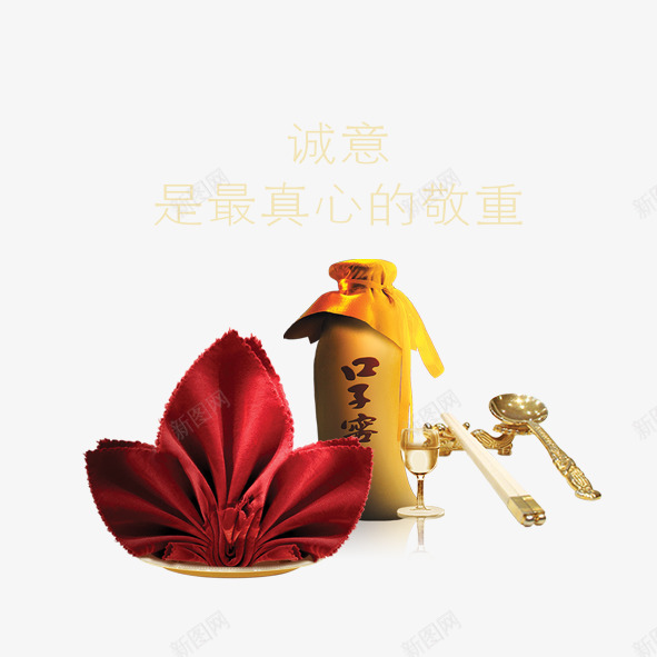 口子窖酒png免抠素材_88icon https://88icon.com 口子窖酒餐具酒杯餐巾