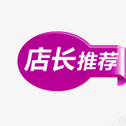 咖啡小标签淘宝图标淘宝商品标签图标