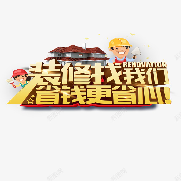 用心服务png免抠素材_88icon https://88icon.com 优质 可靠 品质服务 实用 用心