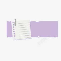 紫色长条便条回形针素材