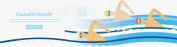 男子游泳比赛矢量图素材