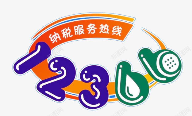 贵州茅台logo纳税服务热线图标图标