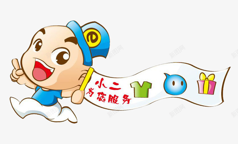 淘宝店小二png免抠素材_88icon https://88icon.com 店小二 旺旺 服务 购物