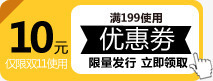 限时限量优惠双节海报png免抠素材_88icon https://88icon.com 优惠 海报 限时 限量