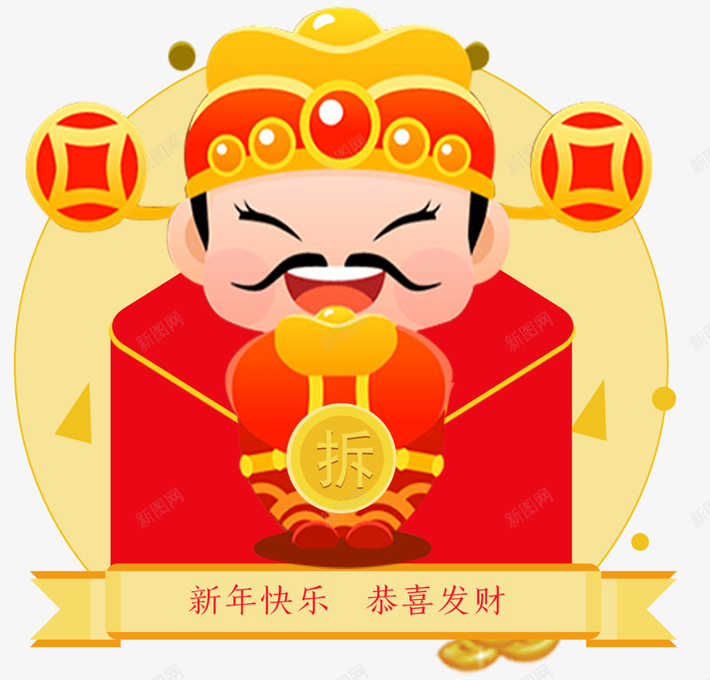 卡通财神装饰图案png免抠素材_88icon https://88icon.com 卡通手绘 新年 新春佳节 装饰图案 财神爷