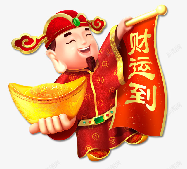 财运到贴纸片png免抠素材_88icon https://88icon.com 图片 素材 财运