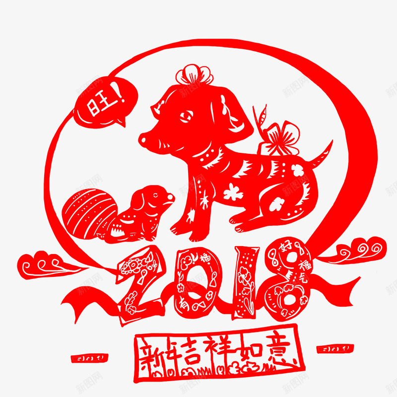 2018狗年装饰剪纸png免抠素材_88icon https://88icon.com 2018 剪纸 卡通 新年 新春佳节 狗年 装饰图案