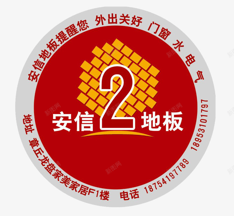 不干胶模板png免抠素材_88icon https://88icon.com 不干胶 不干胶模板 广告 模板 贴纸