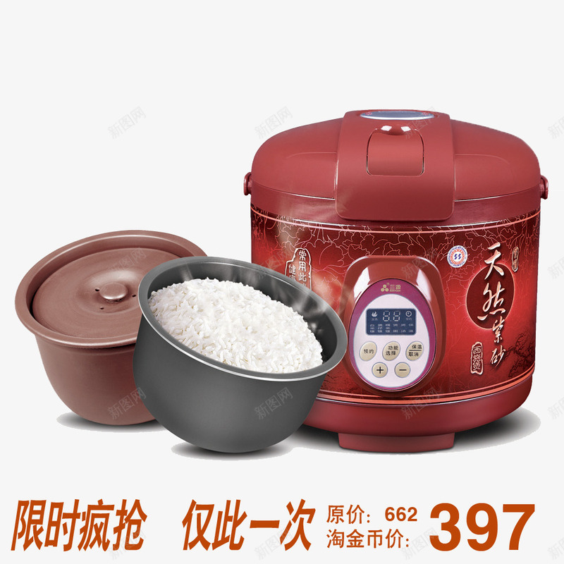 紫砂电饭煲psd免抠素材_88icon https://88icon.com 产品实物 电器 电锅 电饭锅 红色 限时疯抢