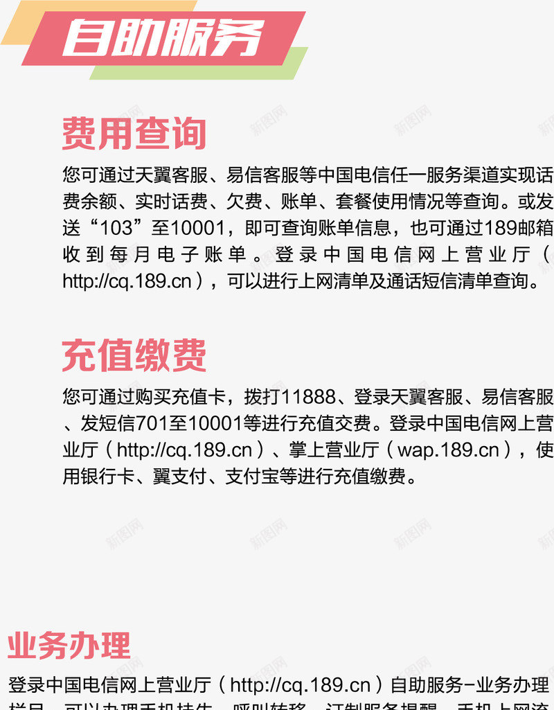 自助服务手册png免抠素材_88icon https://88icon.com 产品手册 商业手册 宣传手册 技术手册 招商手册 用户手册 自助服务手册 销售手册