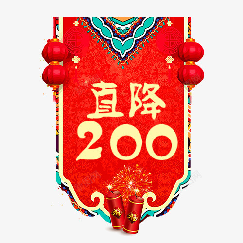 红色纹理天猫直降活动标签png免抠素材_88icon https://88icon.com 中国风 炫彩底纹 直降活动 红色底纹 设计标签 限时促销