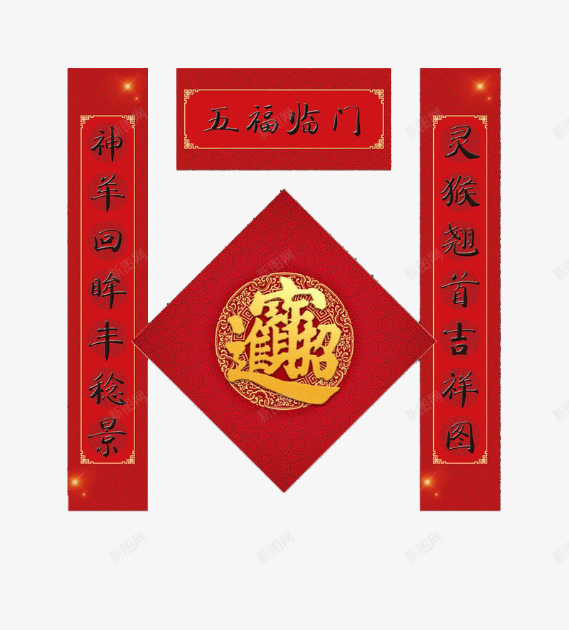 新年对联png免抠素材_88icon https://88icon.com 一对条幅对联 对联元素 新年设计 新春元素 春联