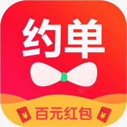 有你想要的服务手机约单工具APP图标高清图片