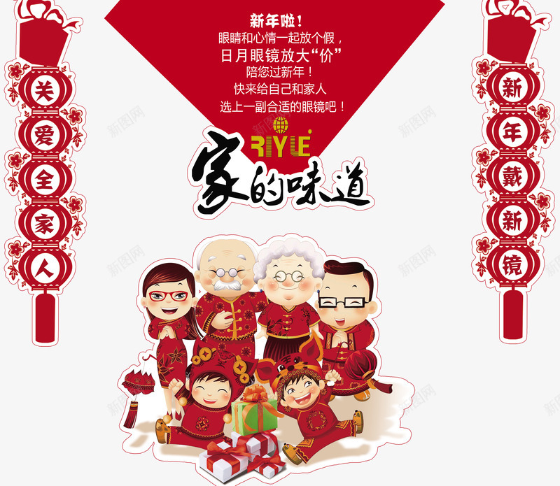 新年橱窗png免抠素材_88icon https://88icon.com 新年 橱窗 白色 裁切 造型 镂空