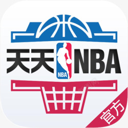 天天NBA手机天天NBA体育app图标高清图片