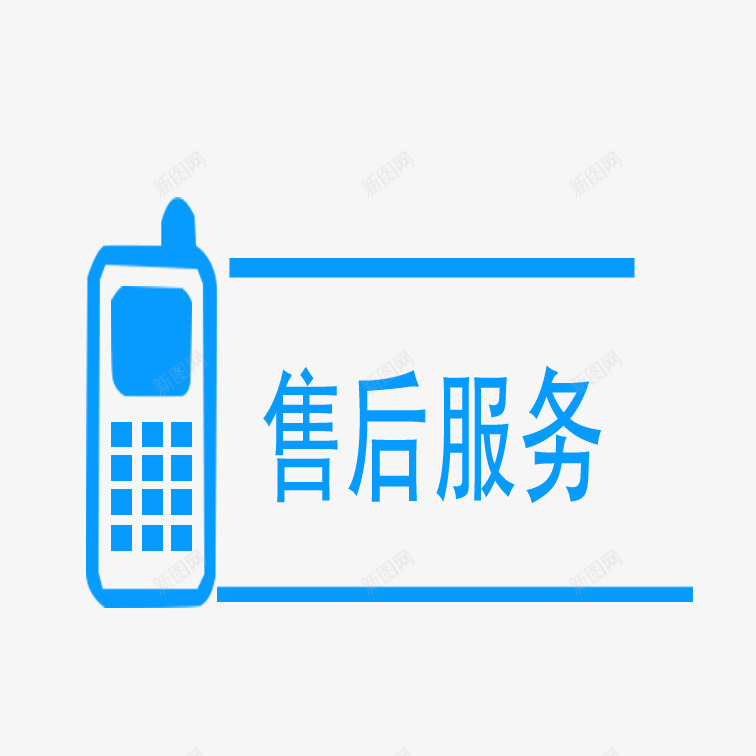 蓝色售后标志psd免抠素材_88icon https://88icon.com 售后服务售后标志 售后标志 时尚售后标志 简约售后标志 美观售后标志