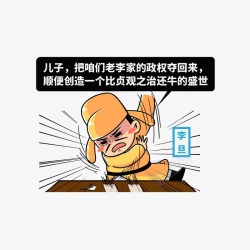卡通生气摔桌子的唐朝皇子李旦素素材