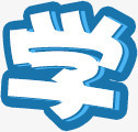 学png免抠素材_88icon https://88icon.com 字 学 学校 学生 白色 蓝色