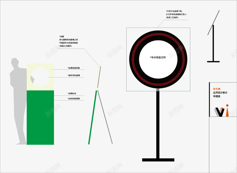 告示牌VI矢量图ai免抠素材_88icon https://88icon.com VI素材 VI设计矢量素材 广告设计 矢量图库 素材 经典实用 矢量图