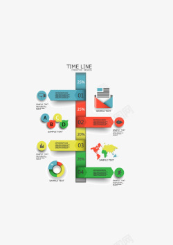 彩色数轴信息分类ppt元素装饰矢量图素材